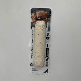 「太子食品 豆腐バー ブラックペッパー味 1本」のクチコミ画像 by にゃんこさん