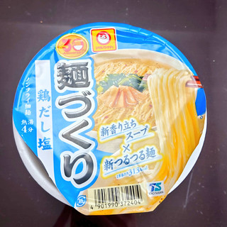 「マルちゃん 麺づくり 鶏だし塩 カップ87g」のクチコミ画像 by 果季口さん