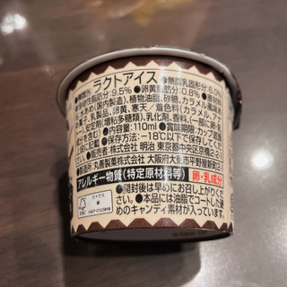 「明治 ザクポップ カスタードプリン味 カップ110ml」のクチコミ画像 by ぺりちゃんさん
