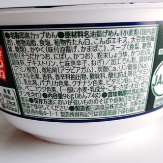 「日清食品 日清のどん兵衛 きつねうどん だし比べ 東 カップ96g」のクチコミ画像 by ミヌゥさん