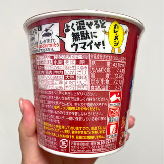 「日清食品 日清シチューメシ ビーフ ドミグラス カップ101g」のクチコミ画像 by apricotさん