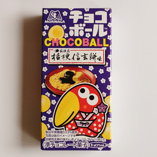 「森永製菓 チョコボール 桔梗信玄餅 箱26g」のクチコミ画像 by ミヌゥさん