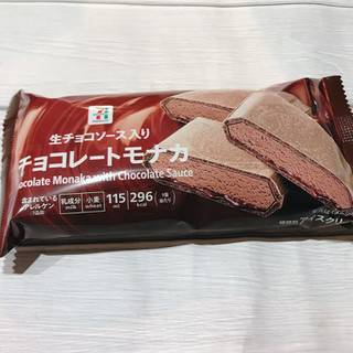 「セブン＆アイ セブンプレミアム チョコレートモナカ 袋115ml」のクチコミ画像 by ice-tokkoさん