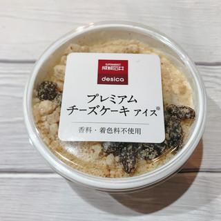 「成城石井 プレミアムチーズケーキ アイス カップ110ml」のクチコミ画像 by ice-tokkoさん