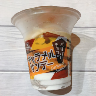 「森永製菓 キャラメルサンデー」のクチコミ画像 by ice-tokkoさん
