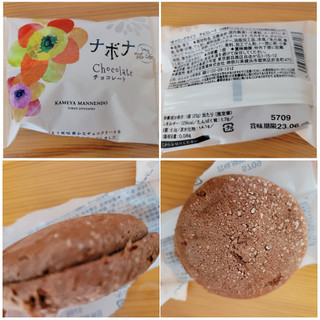 「亀屋万年堂 ナボナロングライフ チョコレート 袋1個」のクチコミ画像 by レビュアーさん