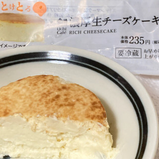 「ローソン Uchi Cafe’ 濃厚生チーズケーキ」のクチコミ画像 by もぐミさん