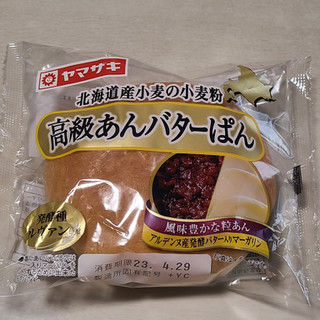 「ヤマザキ 高級あんバターぱん 袋1個」のクチコミ画像 by レビュアーさん