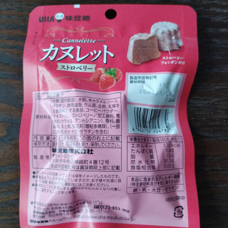 「UHA味覚糖 カヌレット ストロベリー 袋40g」のクチコミ画像 by Yuka_Riiさん