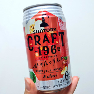 「サントリー CRAFT‐196℃ ひきたつりんご 缶350ml」のクチコミ画像 by 果季口さん