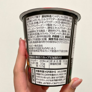 「カルビー シン・ジャガリコ ライダーダブル肉キック味 カップ52g」のクチコミ画像 by apricotさん
