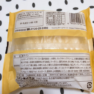 「フジパン クリーム大福みたいなホイップぱん 袋1個」のクチコミ画像 by ぺりちゃんさん