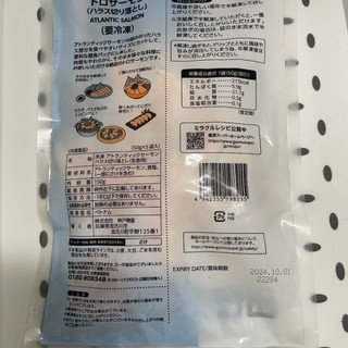 「神戸物産 トロサーモン 3袋」のクチコミ画像 by ぺりちゃんさん