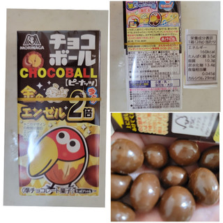 「森永製菓 チョコボール ピーナッツ 箱28g」のクチコミ画像 by レビュアーさん