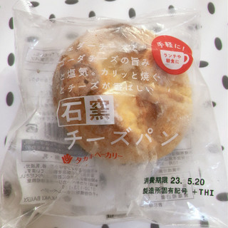 「タカキベーカリー 石窯チーズパン」のクチコミ画像 by ぺりちゃんさん