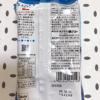 「東ハト ソルティ バター 袋8枚」のクチコミ画像 by ぺりちゃんさん