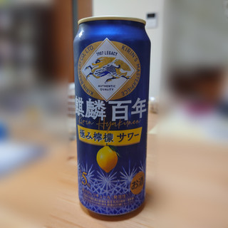 「KIRIN 麒麟百年 極み檸檬サワー 缶500ml」のクチコミ画像 by tddtakaさん