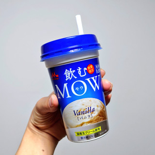 「森永 飲むMOW バニラ カップ240ml」のクチコミ画像 by 果季口さん