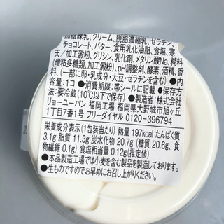 「ローソン Uchi Cafe’ ミルクっこムース」のクチコミ画像 by ぺりちゃんさん