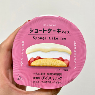 「井村屋 ショートケーキアイス カップ95ml」のクチコミ画像 by apricotさん