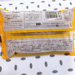 「Pasco 柚子ショコラデニッシュ 袋1個」のクチコミ画像 by ぺりちゃんさん