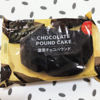 「ファミリーマート 濃厚チョコパウンド」のクチコミ画像 by ぺりちゃんさん