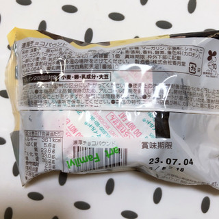 「ファミリーマート 濃厚チョコパウンド」のクチコミ画像 by ぺりちゃんさん