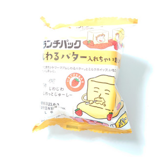 「ヤマザキ ランチパック じわるバター入れちゃいました」のクチコミ画像 by いちごみるうさん