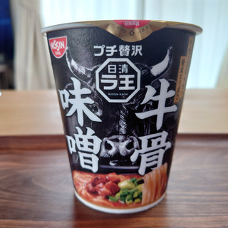 「日清食品 ラ王 牛骨味噌 カップ99g」のクチコミ画像 by tddtakaさん
