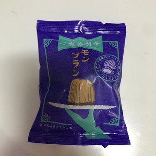 「新宿中村屋 ご褒美喫茶 モンブラン 袋1個」のクチコミ画像 by チム子さん