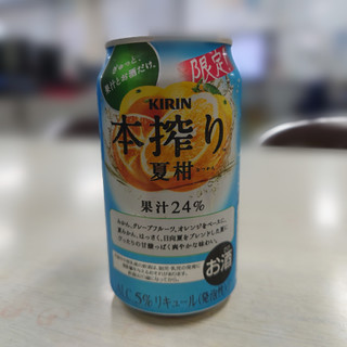 「KIRIN 本搾り チューハイ 夏柑 和柑橘ブレンド 缶350ml」のクチコミ画像 by tddtakaさん