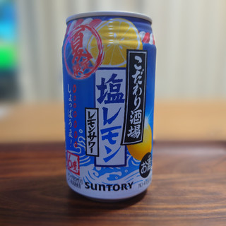 「サントリー こだわり酒場のレモンサワー 塩レモン 缶350ml」のクチコミ画像 by tddtakaさん