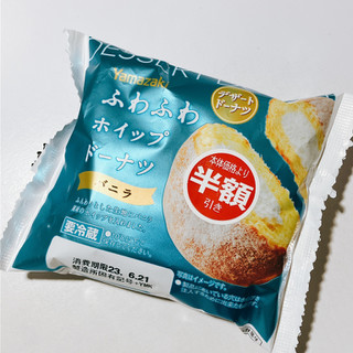 「ヤマザキ ふわふわホイップドーナツ バニラ 1個」のクチコミ画像 by ほほほさん