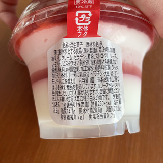 「ファミリーマート れん乳いちごパフェ」のクチコミ画像 by ぺりちゃんさん