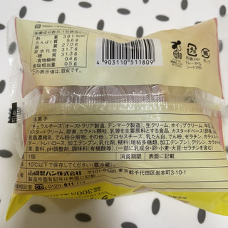「ローソン Uchi Cafe’ バスチー クリームのせ」のクチコミ画像 by ぺりちゃんさん