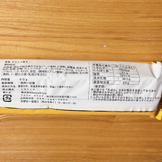 「バルスナック グランドチップス チーズ＆オニオン 60g」のクチコミ画像 by もみぃさん