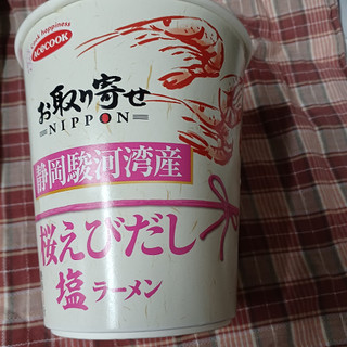 「エースコック お取り寄せ NIPPON 静岡駿河湾産 桜えびだし塩ラーメン カップ58g」のクチコミ画像 by 鉄腕子さん