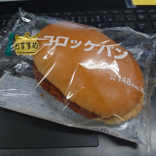 「ローソン コロッケパン」のクチコミ画像 by tddtakaさん