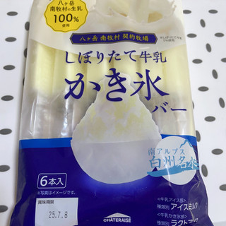 「シャトレーゼ 八ヶ岳南牧村契約牧場 しぼりたて牛乳 かき氷バー 68ml」のクチコミ画像 by ぺりちゃんさん