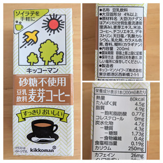 「キッコーマン 砂糖不使用 豆乳飲料 麦芽コーヒー パック200ml」のクチコミ画像 by まめぱんださん