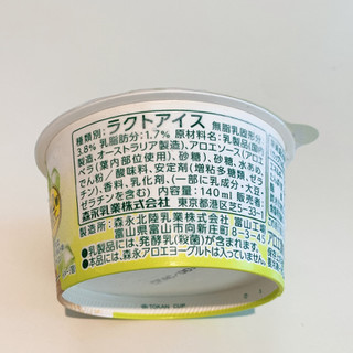「森永 アロエヨーグルト味氷」のクチコミ画像 by aiceさん