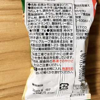 「アマノフーズ いつものおみそ汁 ほうれん草 袋7g」のクチコミ画像 by もみぃさん