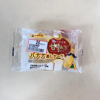 「第一パン 甘熟王バナナ蒸しケーキ」のクチコミ画像 by 0320さん