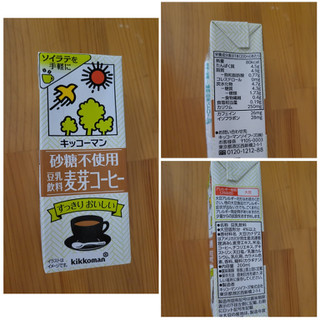 「キッコーマン 砂糖不使用 豆乳飲料 麦芽コーヒー パック200ml」のクチコミ画像 by レビュアーさん