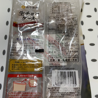 「メイベル 生チョコケーキ 袋6個」のクチコミ画像 by ぺりちゃんさん
