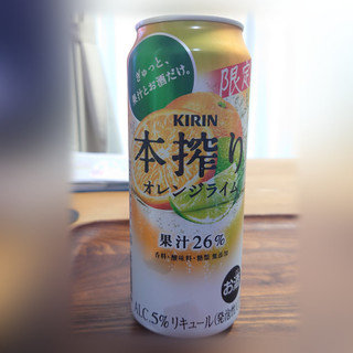 「KIRIN 本搾り オレンジライム 缶500ml」のクチコミ画像 by tddtakaさん