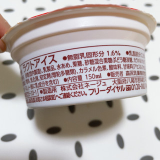「森永 森永れん乳アイス コーラフロート カップ150ml」のクチコミ画像 by ぺりちゃんさん