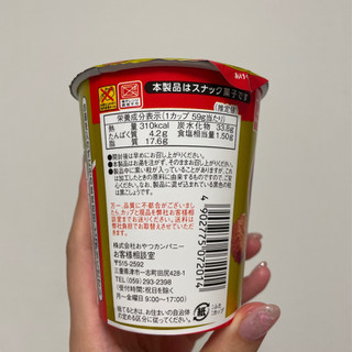 「おやつカンパニー ベビースターラーメン丸 Tengu Brand ビーフステーキジャーキー味 カップ59g」のクチコミ画像 by apricotさん