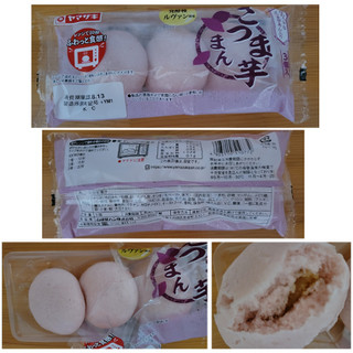 「ヤマザキ さつま芋まん 3個」のクチコミ画像 by レビュアーさん