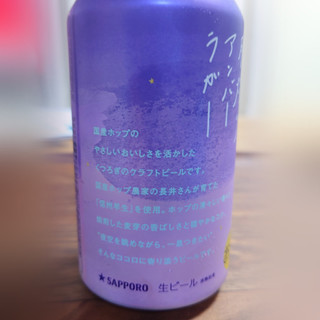 「サッポロ ココロクラフト 月灯りアンバーラガー 缶350ml」のクチコミ画像 by tddtakaさん